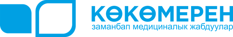 Көкөмерен